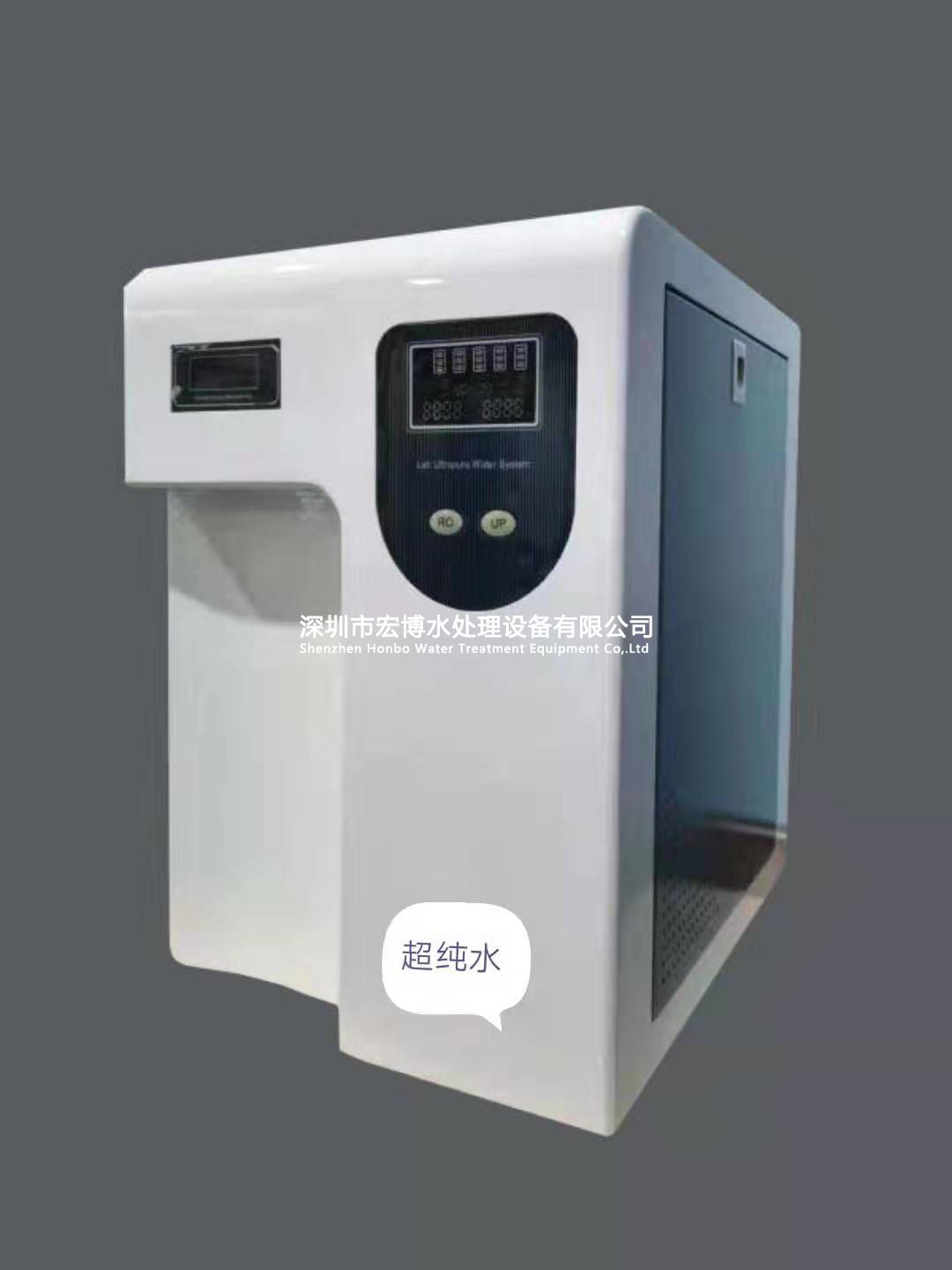超纯水机